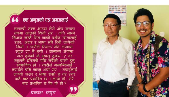 'टेक केयेर सि यु सर' भन्दै शम्भु राईलाई प्रकाश सपुतको भावुक चिठी