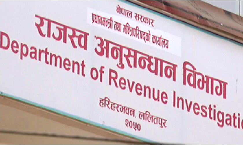 व्यावसायिक फार्मलाई सात दिनभित्र उपस्थित हुन विभागको आग्रह