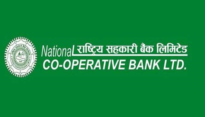 राष्ट्रिय सहकारी बैंकको ब्याजदर परिवर्तन, बचत र कर्जामा कति प्रतिशत ब्याज ?