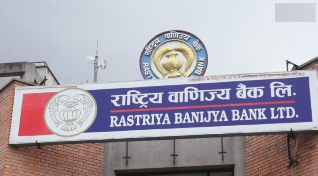 राष्ट्रिय वाणिज्य बैंकको क्रेडिट कार्ड सेवा सुचारु