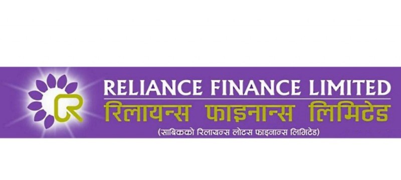 खुद ब्याज आम्दानी बढे पनि सञ्चालन मुनाफा खुम्चिदा रिलायन्स फाइनान्सको खुद नाफा घट्यो