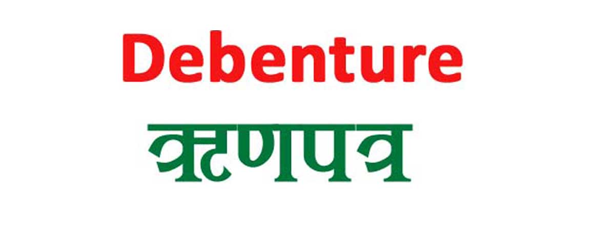 एभरेस्ट बैंकले पायो एकैपटक दुईवटा ऋणपत्र निष्कासनको अनुमति, कुनको कति ?