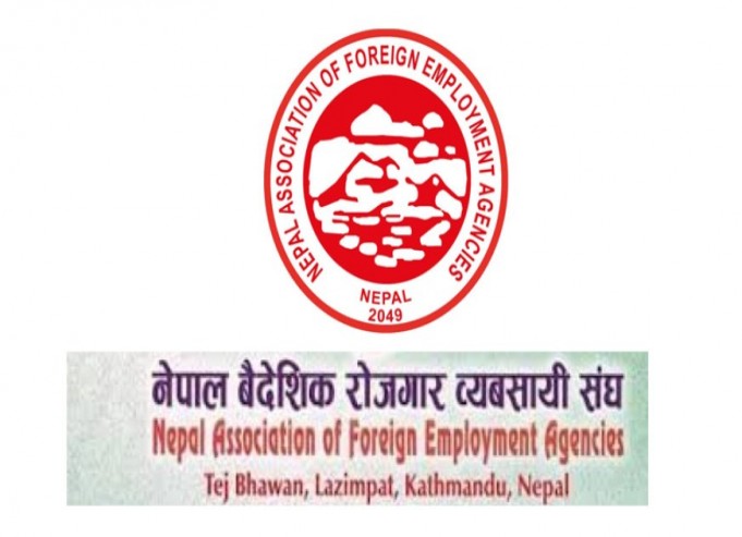 वैदेशिक रोजगार व्यवसाय कोषको ४ अर्ब २७ करोड रकम खर्च गर्ने विषयमा सुझाव माग