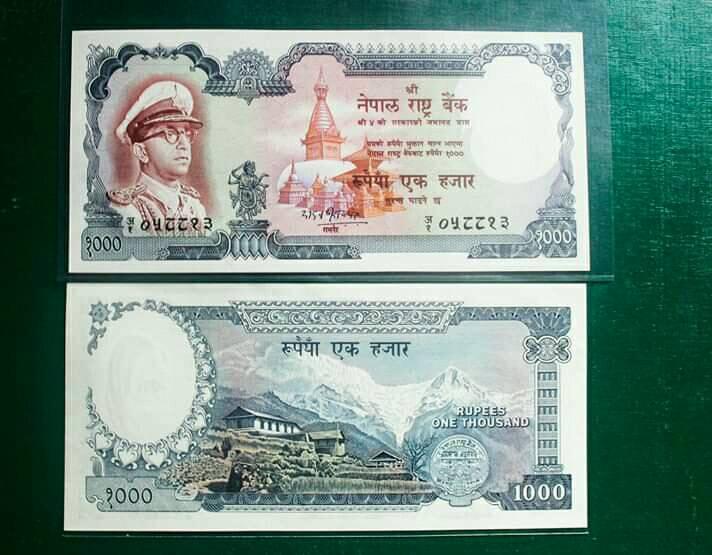 नेपालको पहिलो १ हजार रुपैयाँको नोट, जसमा हात्ती थिएन