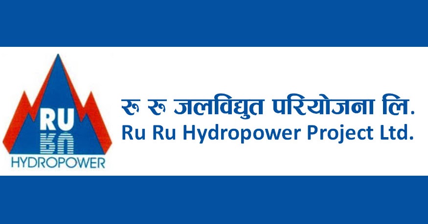 रु रु जलबिद्युतको वित्तीय विवरण सार्वजनिक, खुद नाफा कति ?