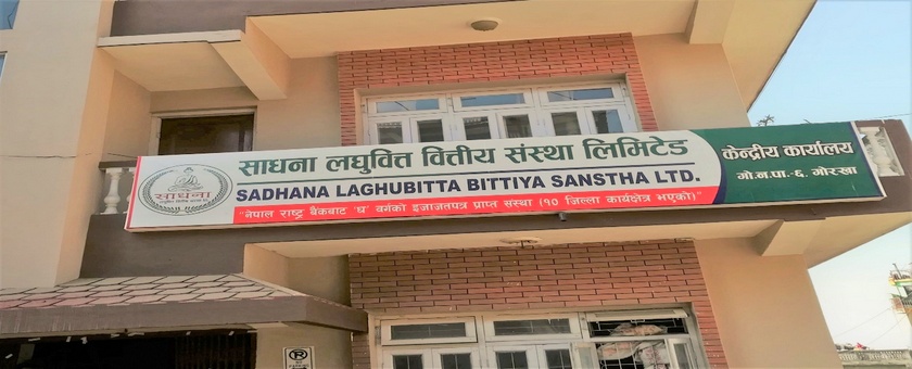 नागार्जुनमा साधना लघुवित्त नयाँ शाखा