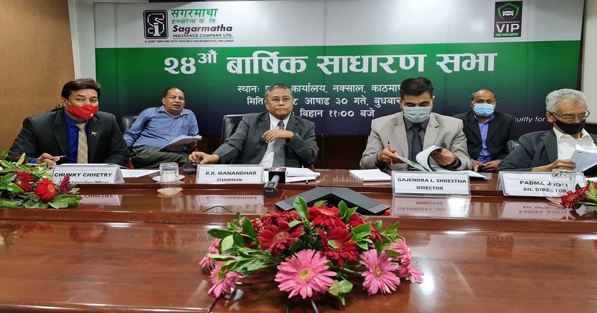 बोनस सेयर वितरणको प्रस्ताव पारित गर्दै सम्पन्न भयो सगरमाथा इन्स्योरेन्सको साधारण सभा, कति प्रतिशत ?