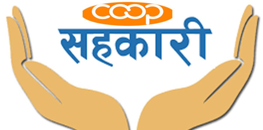 'प्रथम बहुउद्देश्यीय सहकारी राष्ट्रिय सम्मेलन २०७८' हुँदै, कहिले ?