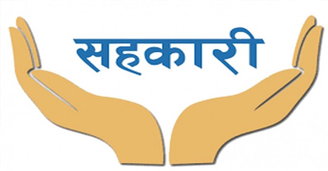 चार सहकारीले गरे एकीकरण