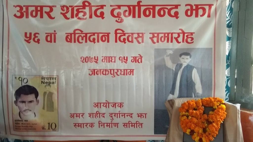 शहिद दुर्गानन्द झाः जसले राजा महेन्द्रमाथि बम प्रहार गरे