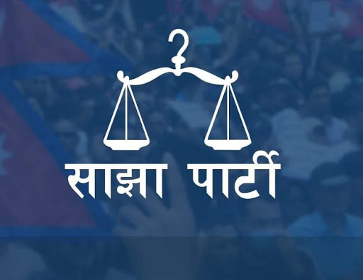 अध्यादेश खारेजीको लागि डिजिटल अभियान चलाऊँ : साझा पार्टी