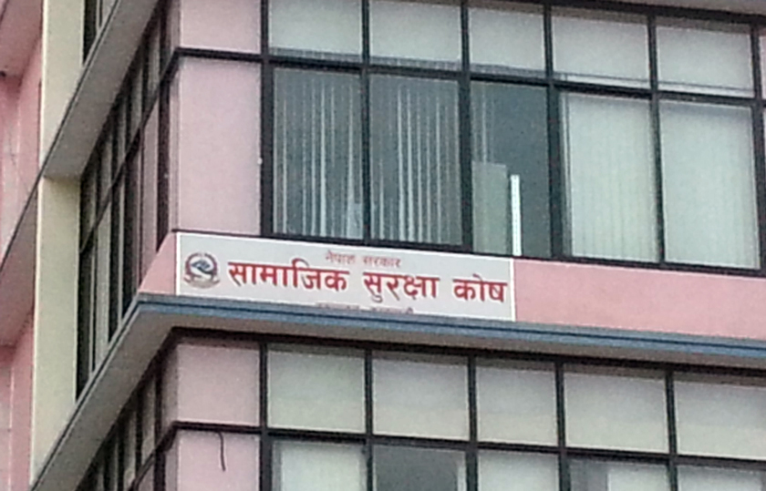 सामाजिक सुरक्षा कोषमा ६६ अर्ब १८ करोड संकलन