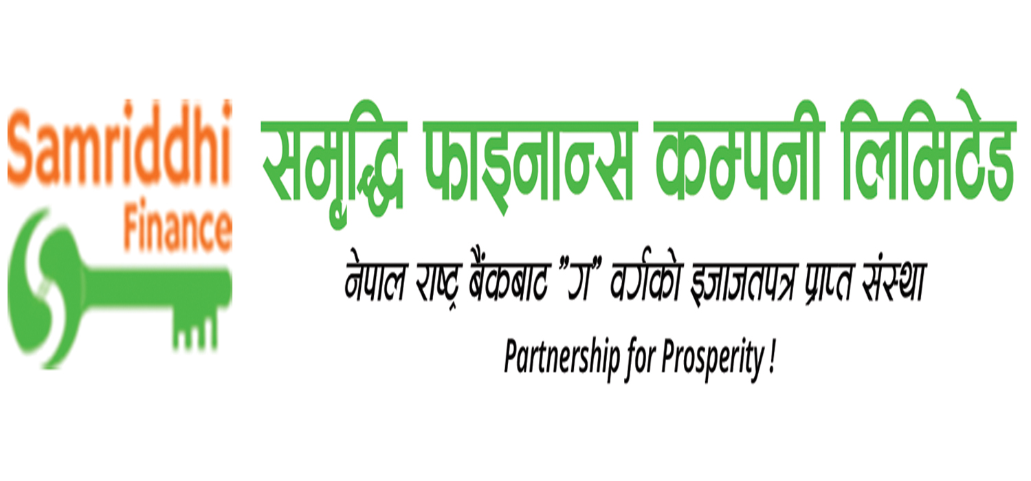 समृद्धि फाइनान्सले माग्यो विभिन्न पदमा कर्मचारी, योग्यता कति ?