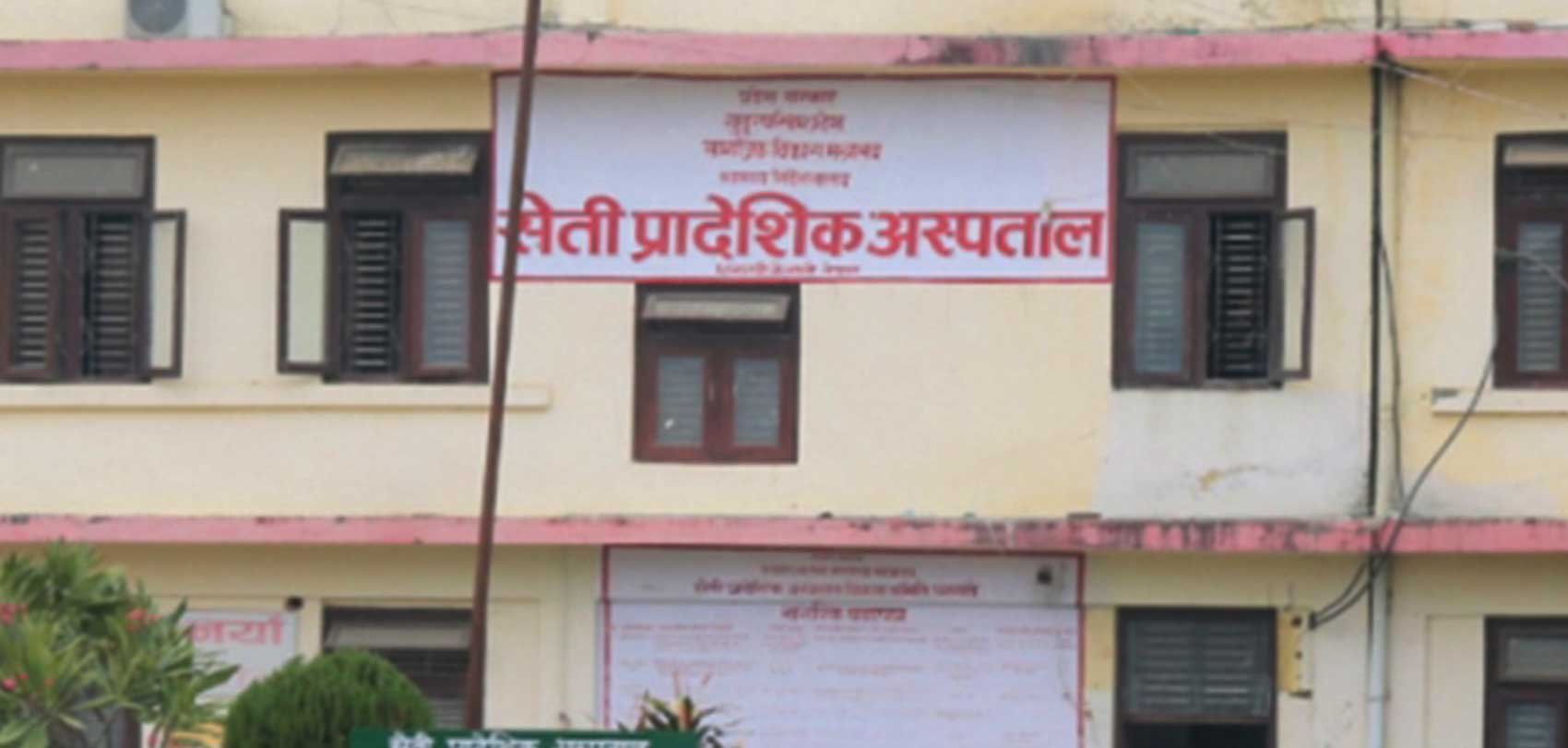 सेती प्रादेशिक अस्पतालमा स्यानिटाइजेशन टनेल जडान