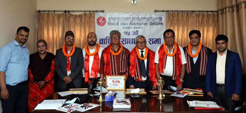 सिनर्जी पावरको १०.५२ प्रतिशत लाभांशसहित हकप्रद शेयर प्रस्ताव पारित