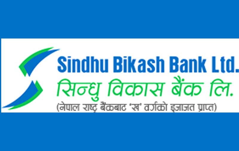 सिन्धु विकास बैंकको साधारण सभा आज हुँदै