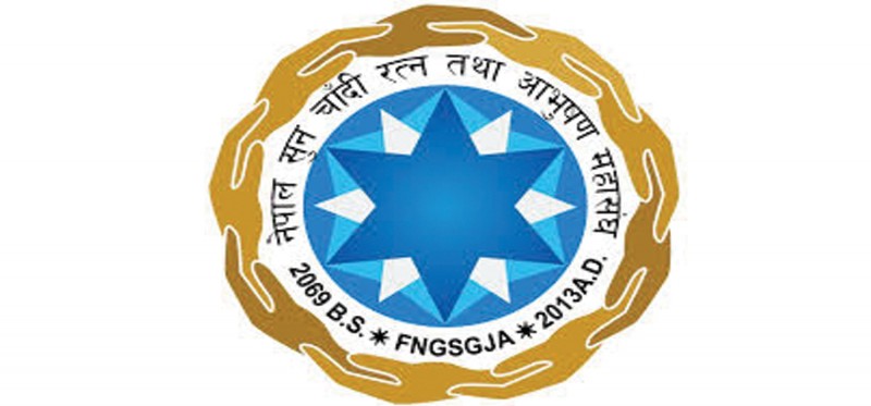 नेपाल सुनचाँदी रत्न तथा आभूषण महासङ्घद्वारा व्यवसायीको हत्या र लुटपाटको घोर भर्त्सना