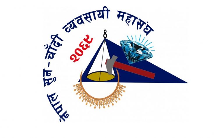 सुनचाँदी व्यवसायी राष्ट्र बैंकको सरणमा