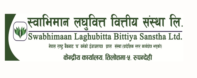 ६ महिना सम्म आइपुग्दा स्वभिमान लघुवित्तले कमायो २ करोड १९ लाख २२ हजार नाफा, प्रतिशेयर आम्दानी कति ?