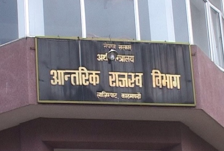 आन्तरिक राजस्व सङ्कलन गत वर्षको तुलनामा न्यून