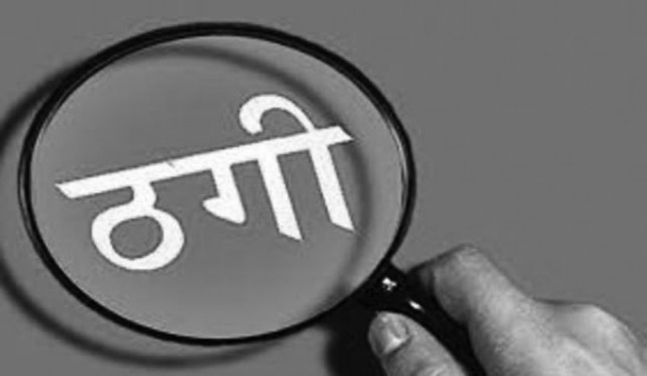 बिदेश पठाइदिन्छु भन्दै ठगी गर्ने ३ जना पक्राउ