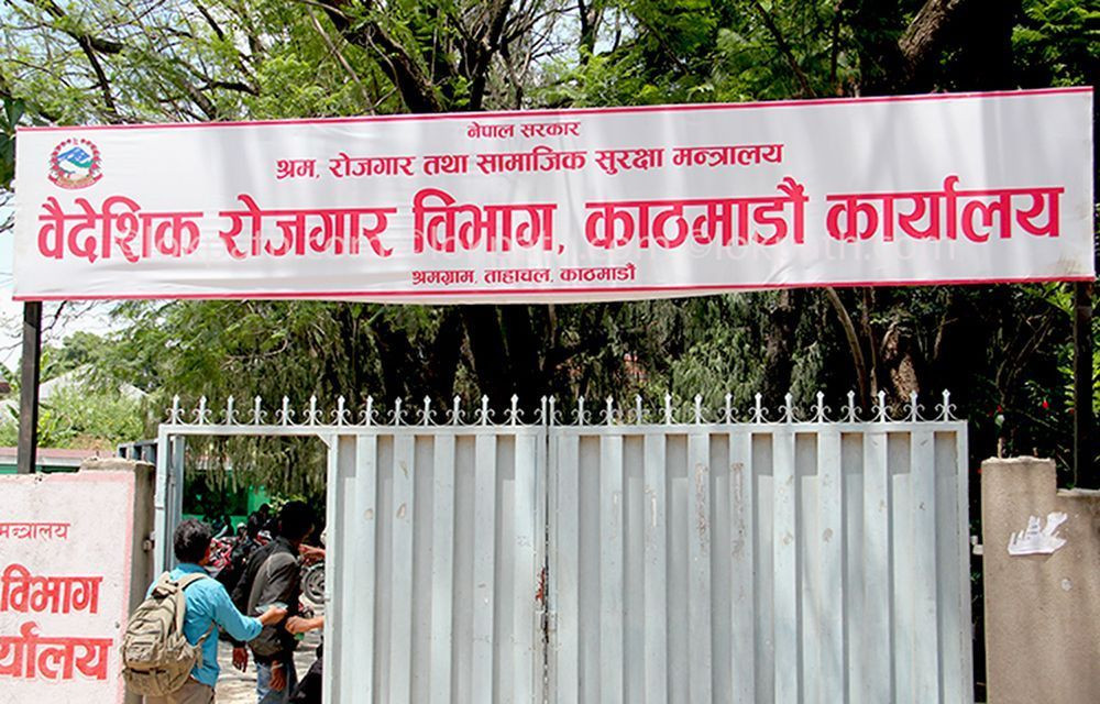 वैदेशिक रोजगारीका लागि एक महिनामा लिए २४ हजार बढिले श्रम स्वीकृति