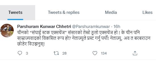 पूर्व बैंकर पर्शुरामको प्रश्न : के चीन पनि साम्राज्यवादको विकसित रुप हो ?