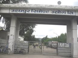 साढे दुई सय कर्मचारी निकाल्दै  उदयपुर सिमेन्ट