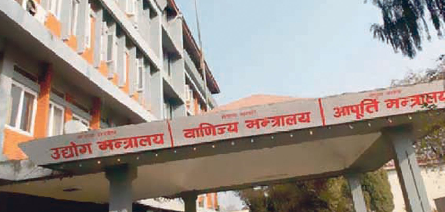 भाडा नबुझाउने बन्द उद्योगको सामान जफत