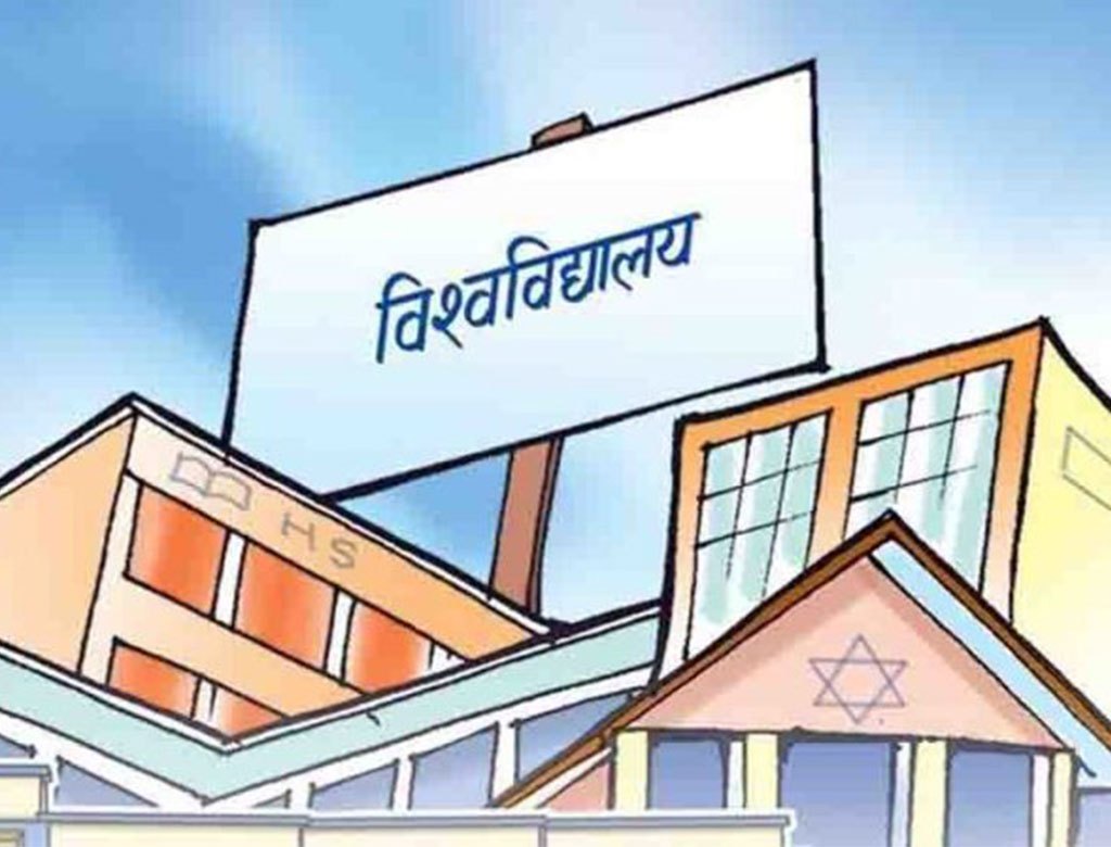 मदन भण्डारी विश्वविद्यालयलाई निजी जग्गा अधिग्रहणको प्रक्रिया