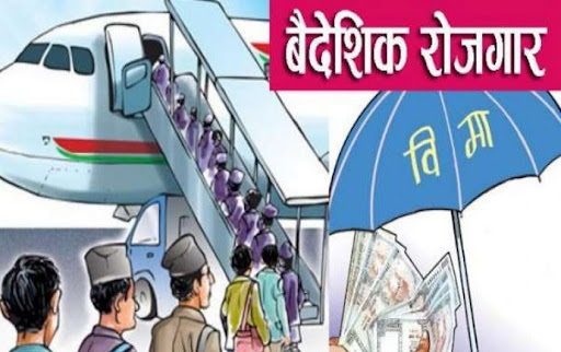 मंसिरसम्ममा म्यादी बीमा गर्नेको संख्या ६ लाख बढी, २८.०१ प्रतिशत जनसंख्यामा बीमाको पहुँच