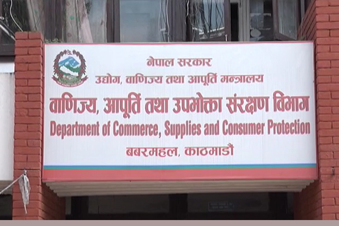 उपभोक्ता ठग्ने ८० फार्मलाई रु १९ लाख बढी जरिवाना