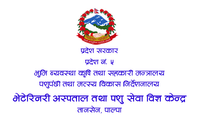 पाल्पा र गुल्मीमा पशुपालनका लागि प्रस्ताव आह्वान, १ करोड ७३ लाख अनुदान पाउने