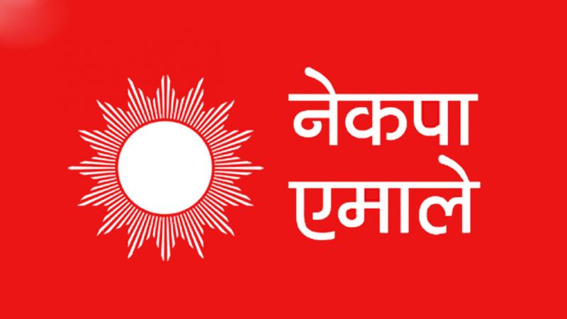 एमालेको कोसी प्रदेश अध्यक्षमा खतिवडा र कर्णाली प्रदेश कमिटीमा शाह विजयी