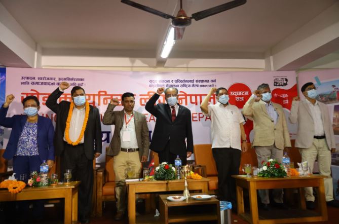 वाईसीएल केन्द्रीय समिति सदस्यको नामावली सार्वजनिक
