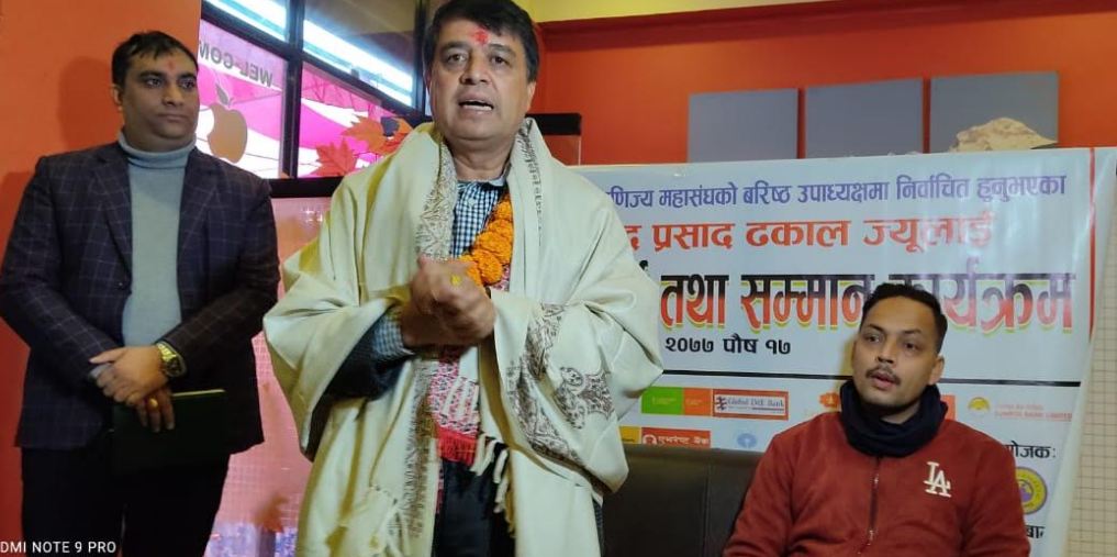 नेपाल उद्योग वाणिज्य महासंघका बरिष्ठ उपाध्यक्ष ढकाल सम्मानित