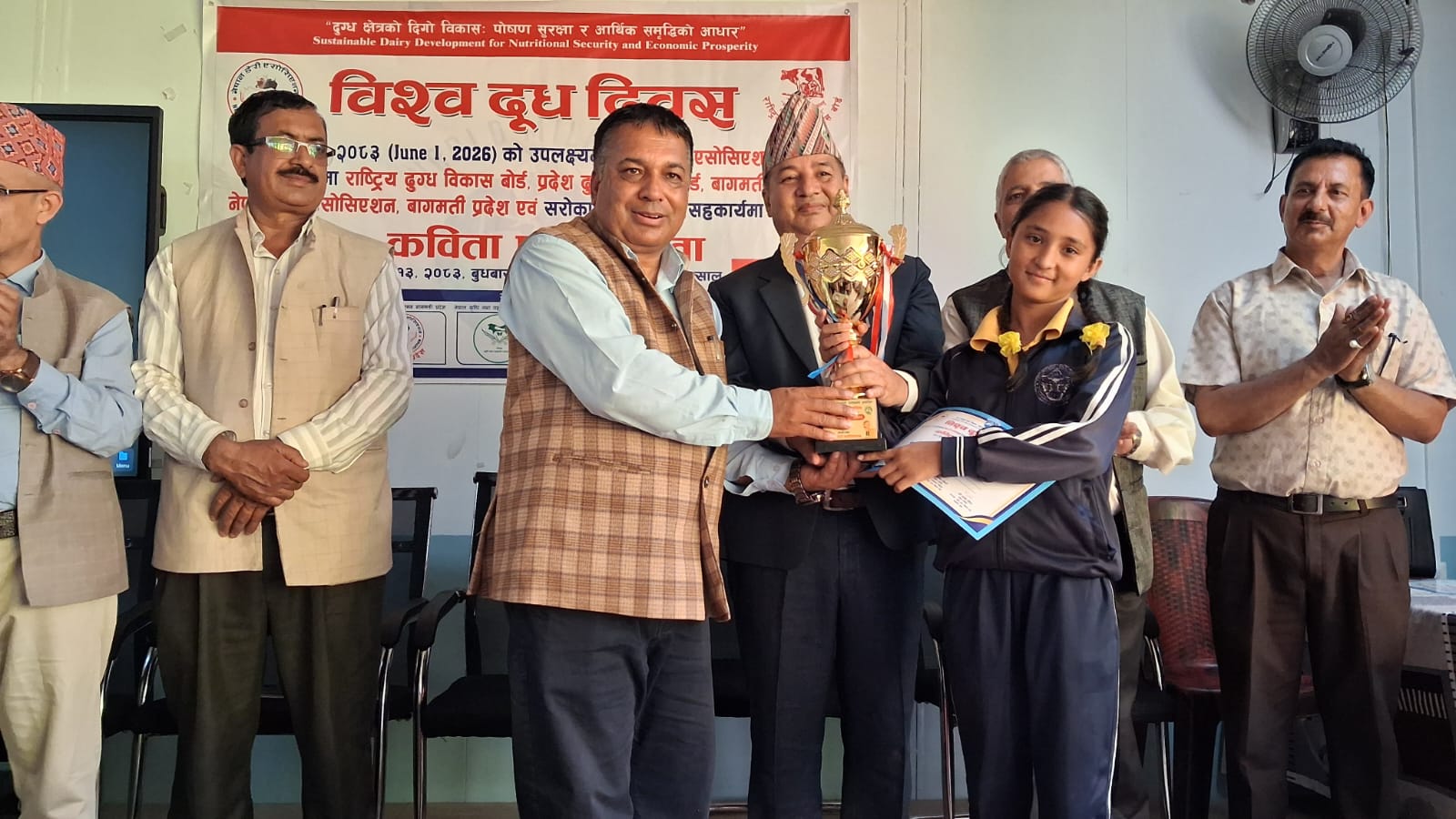 २६ औं विश्व दुध दिवसको अवसरमा कविता प्रतियोगिता सम्पन्न, सुकृती कोइराला प्रथम