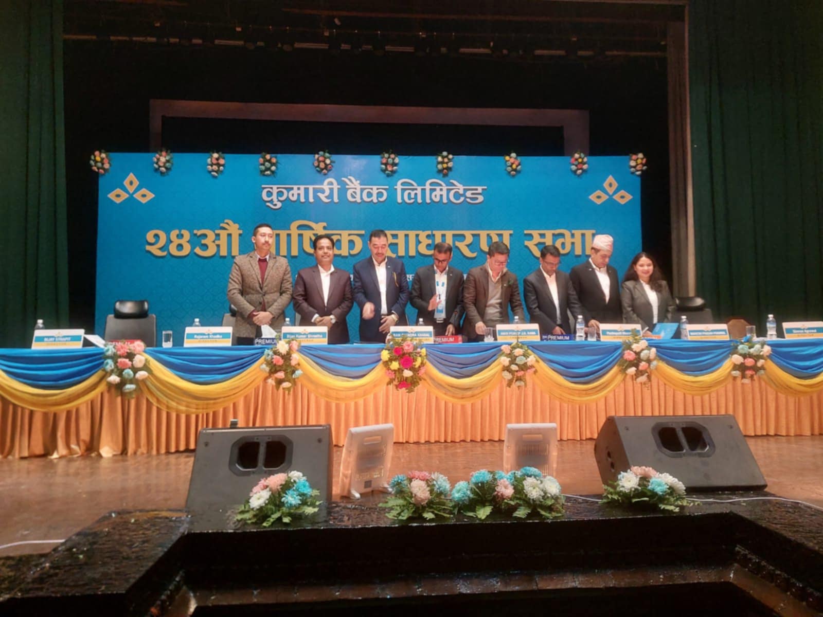 कुमारी बैंकको २४ औ वार्षिक साधारण सभा सम्पन्न