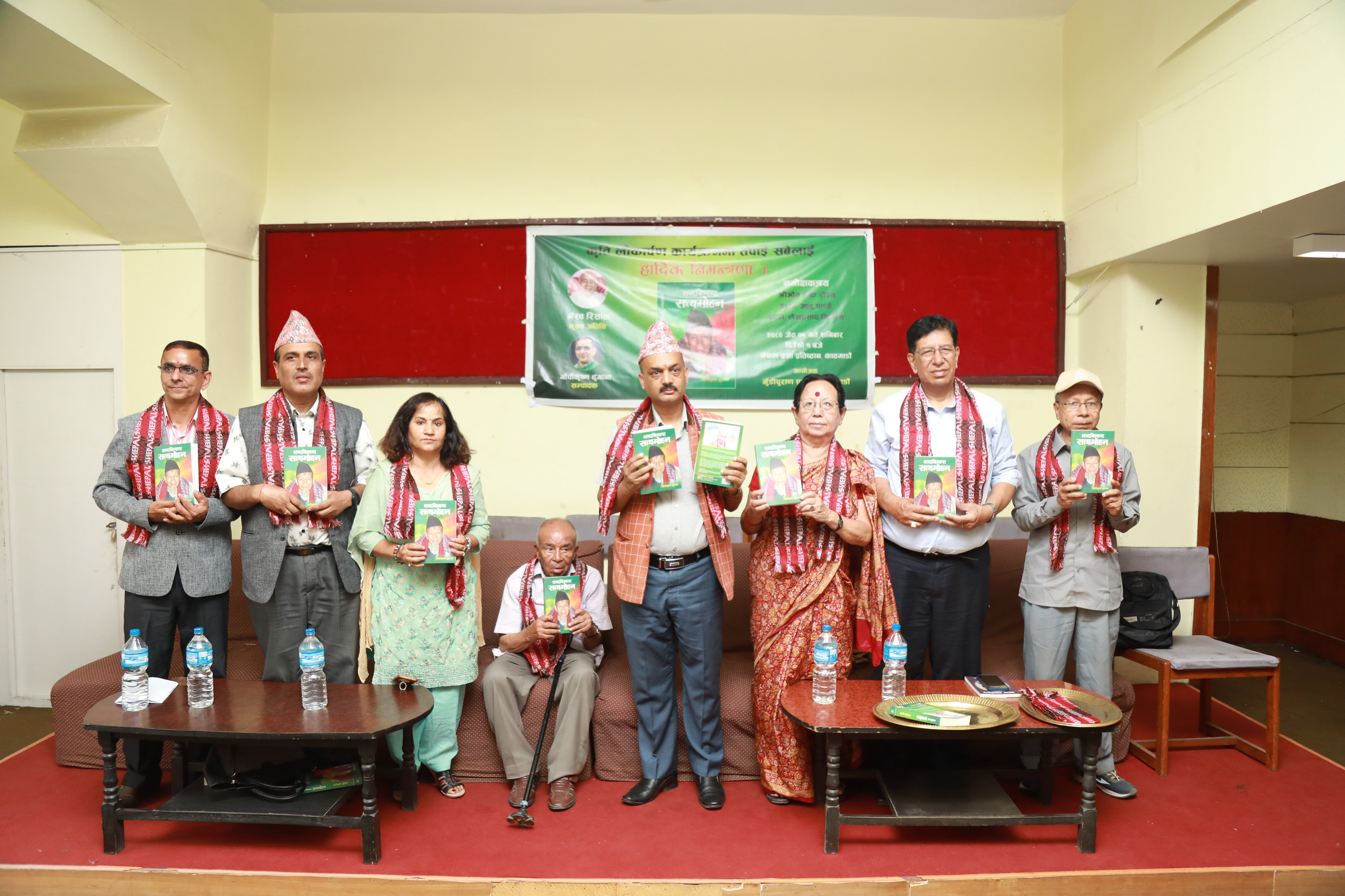संयुक्त रुपमा कृति लोकार्पण गरिँदै
