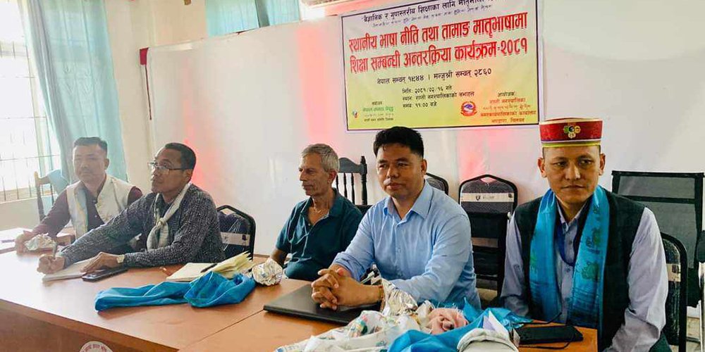 चितवनको राप्ती नगरभित्रका विद्यालयमा  तामाङ भाषामा पनि पढाइ हुने