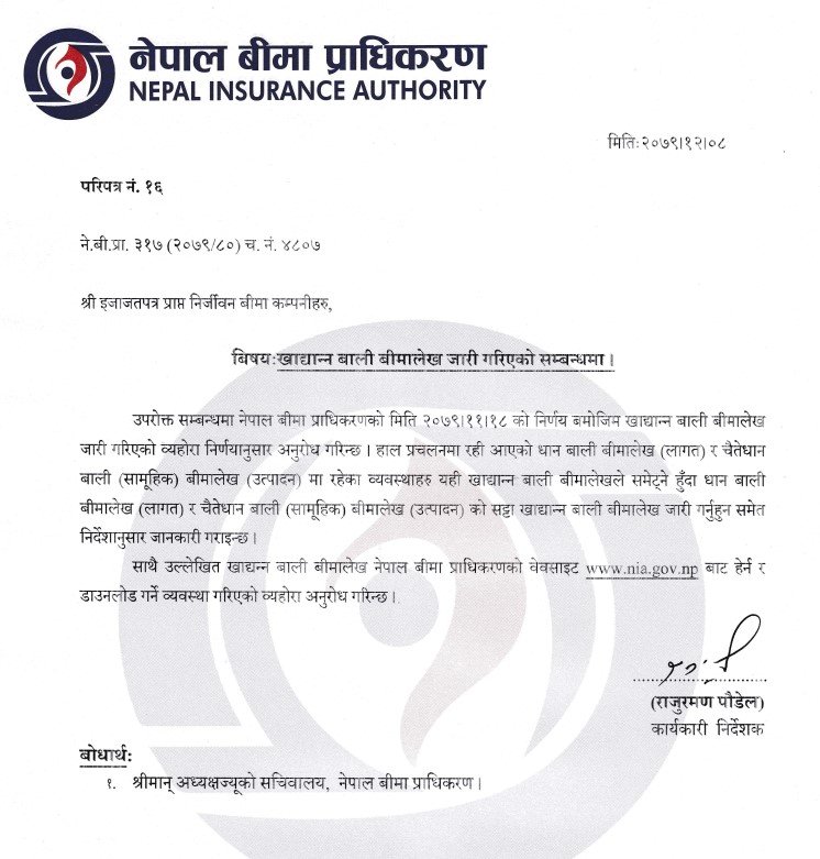 बीमा प्राधिकरणद्धारा दुई नयाँ बीमालेख जारी