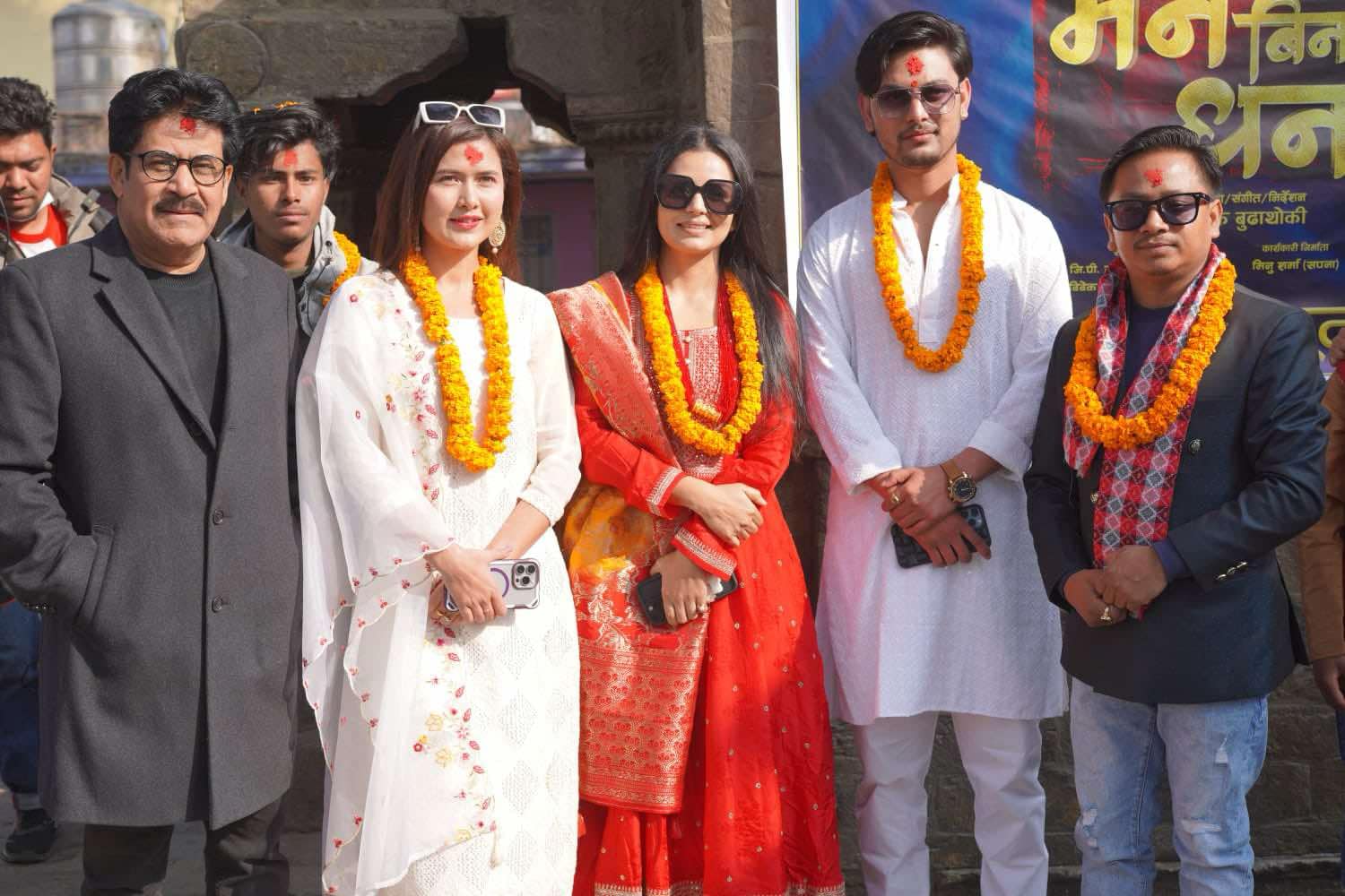 चलचित्र ‘मन बिनाको धन’ शुभ मुहूर्त