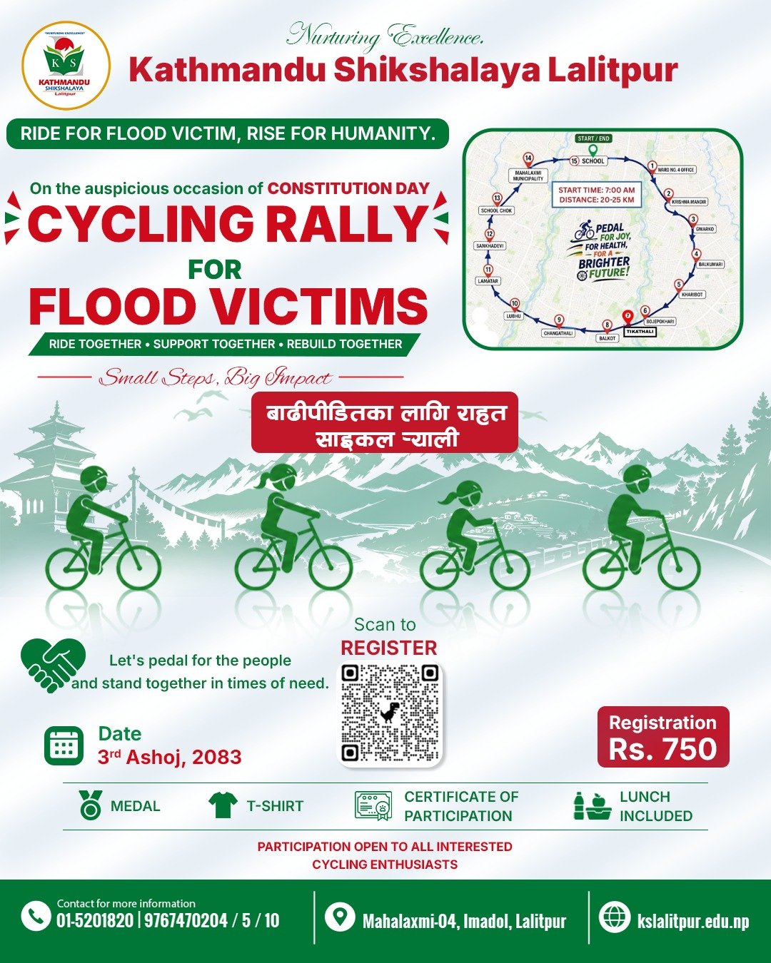 बाढीपीडितको राहतका लागि ललितपुरमा बृहत् साइकलिङ र्‍याली आयोजना हुँदै
