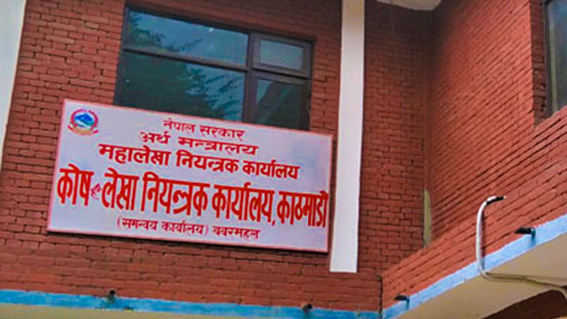 सरकारी कार्यालयको पूँजीगत खर्च दश महिनामा ३५ प्रतिशत