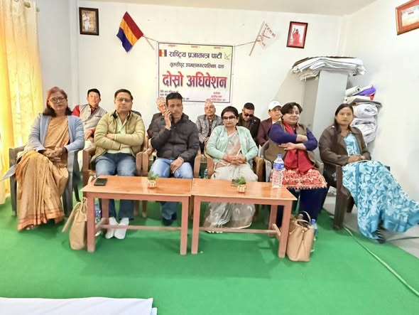 राप्रपा तुलसीपुर नगर अधिवेशन सम्पन्न, २४ सदस्यीय नयाँ कार्यसमिति गठन