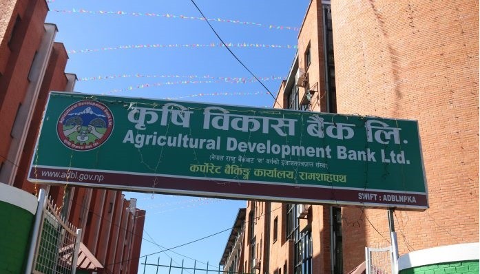 कृषि विकास बैंकद्धारा लाभांश घोषणा, बोनस कति ?