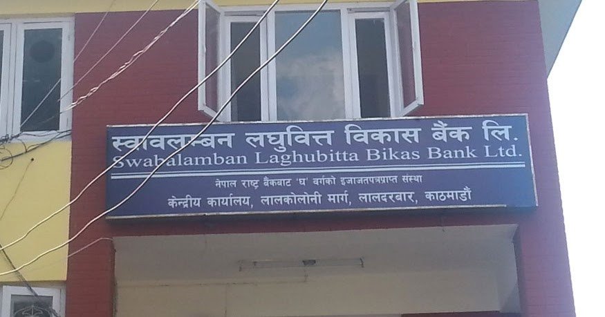 स्वाभिमान लघुवित्तको शेयरधनीको खातामा बोनस जम्मा