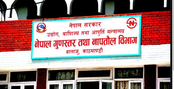 सय वस्तुको गुणस्तर मापदण्ड तयार