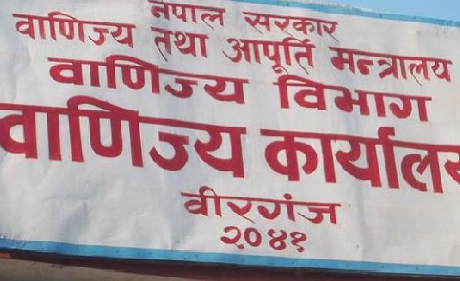 उपभोक्ता संरक्षण कार्यालयमा ११ कर्मचारी, १० जिल्लाका बजार अनुगमनको जिम्मा !