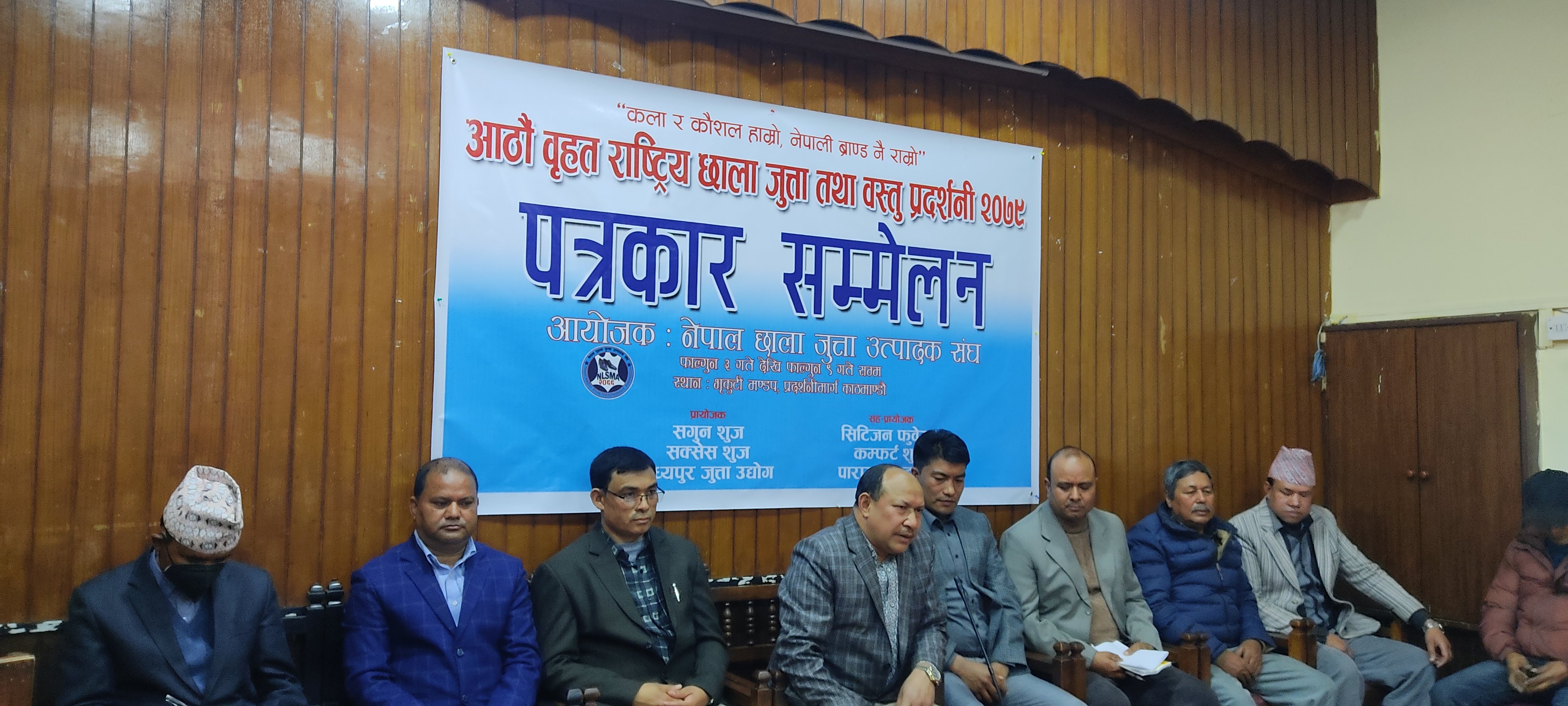 बृहत राष्ट्रिय छालाजुत्ता तथा वस्तु प्रर्दशनी मेला सञ्चालन हुने